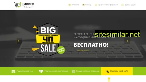 imodex.ru alternative sites