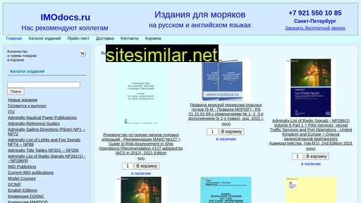 imodocs.ru alternative sites