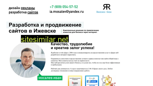imosalev.ru alternative sites