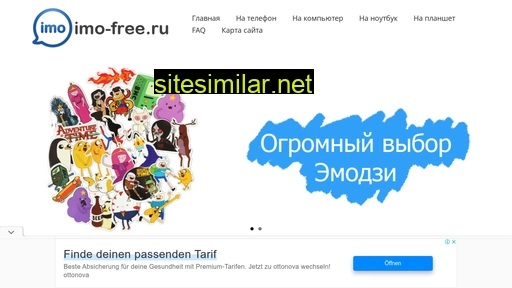 imo-free.ru alternative sites
