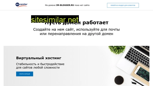 im-blogger.ru alternative sites
