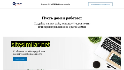 im-doctor.ru alternative sites