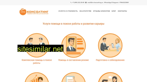 im-konsalting.ru alternative sites