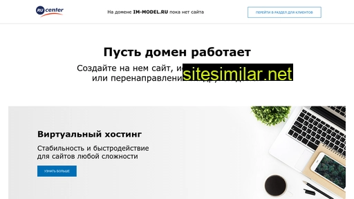 im-model.ru alternative sites