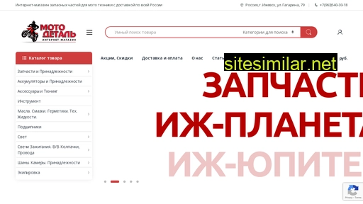 im-motodetal.ru alternative sites