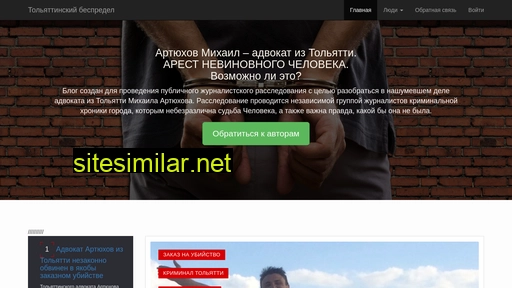 im-not-criminal.ru alternative sites