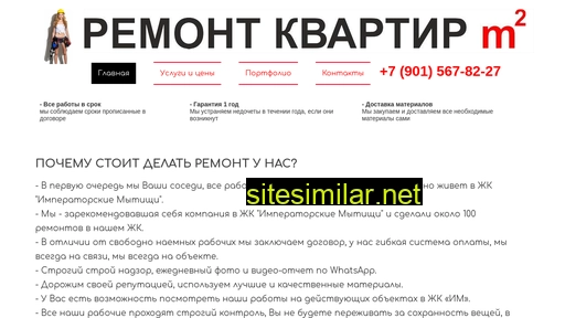 im-remont.ru alternative sites