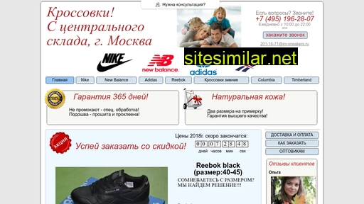 im-sneakers.ru alternative sites