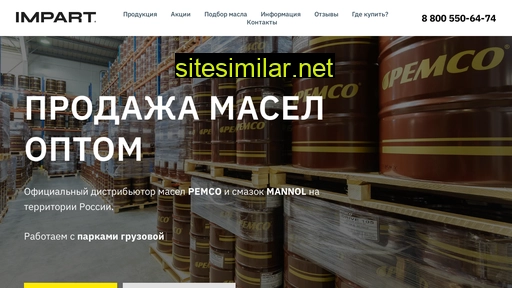 impart-oil.ru alternative sites