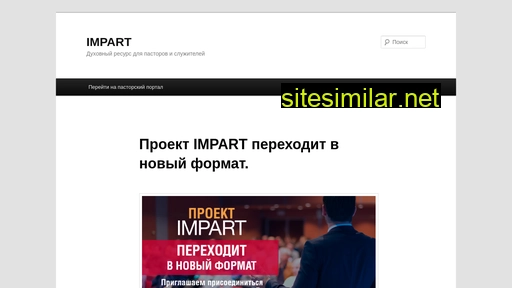 impartnow.ru alternative sites