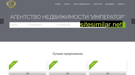 imperator-podolsk.ru alternative sites