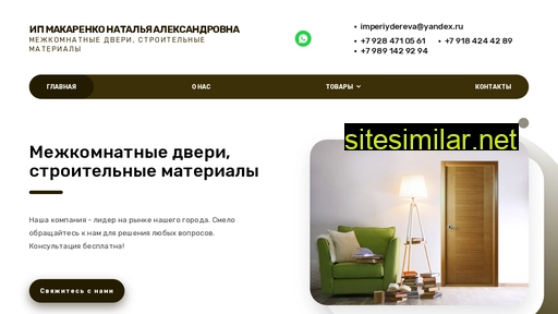 imperdereva.ru alternative sites