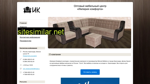 imperia-comforta.ru alternative sites