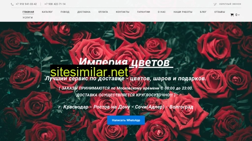imperia-cveti.ru alternative sites