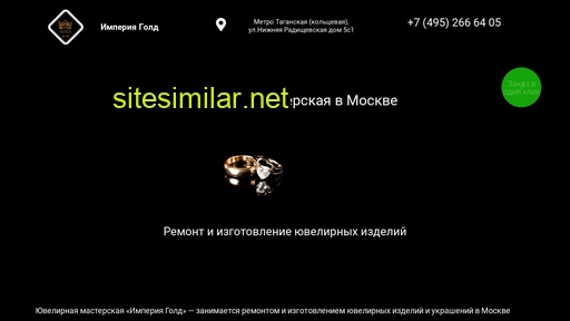 imperia-gold.ru alternative sites