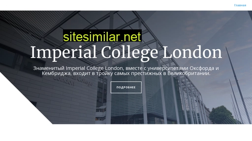 imperial-college-london.ru alternative sites