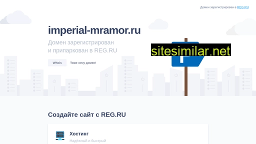 imperial-mramor.ru alternative sites