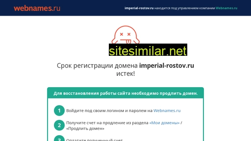 imperial-rostov.ru alternative sites