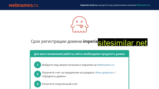 imperial-stom.ru alternative sites