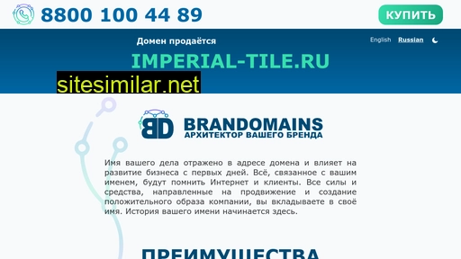 imperial-tile.ru alternative sites
