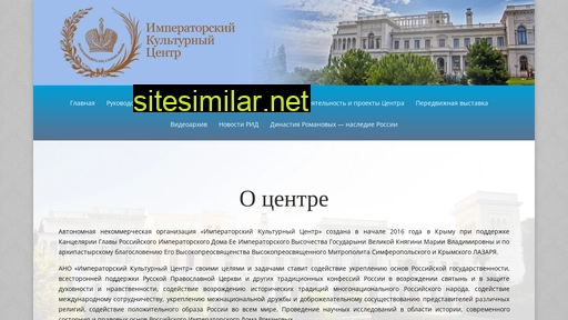 imperialcenter.ru alternative sites