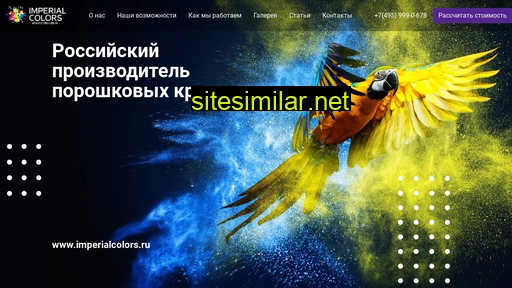 imperialcolors.ru alternative sites