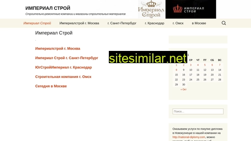 imperialstroy24.ru alternative sites