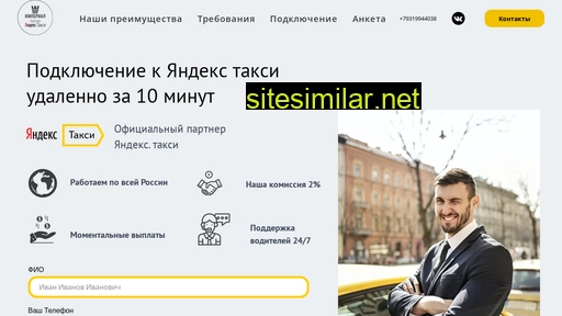 imperialtaxi.ru alternative sites
