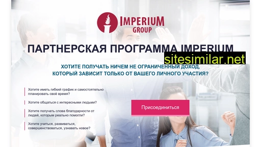 imperiumstart.ru alternative sites