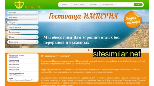 imperiya-hotel.ru alternative sites