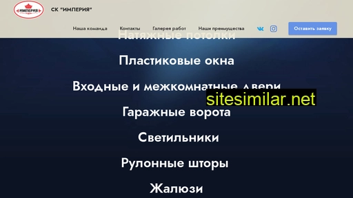 imperiya52.ru alternative sites