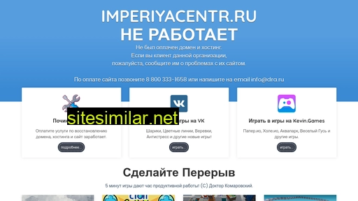 imperiyacentr.ru alternative sites
