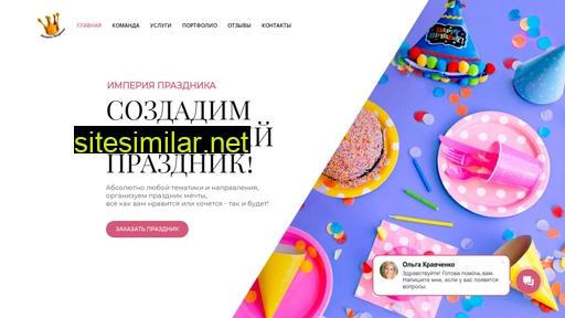 imperiyaprazdnika.ru alternative sites
