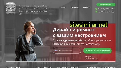 imperremont.ru alternative sites