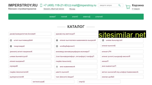 imperstroy.ru alternative sites