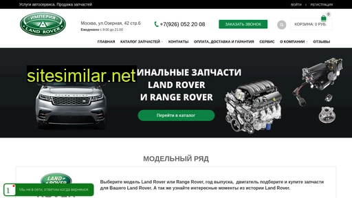 imperia-landrover.ru alternative sites