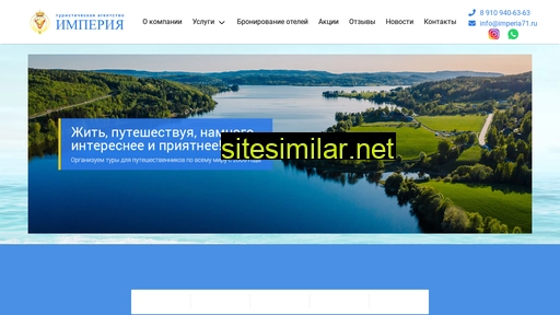 imperia71.ru alternative sites