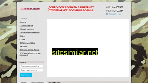 imperiasekond.ru alternative sites