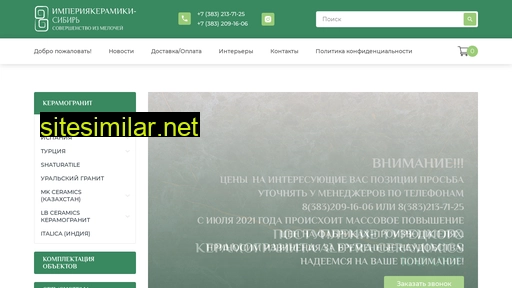 imperkerama54.ru alternative sites