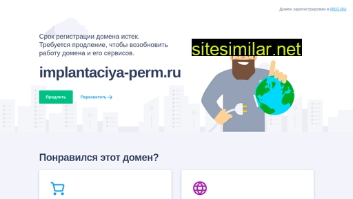 implantaciya-perm.ru alternative sites