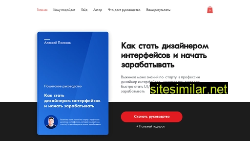 impoliakov.ru alternative sites