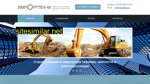 importteh-m.ru alternative sites