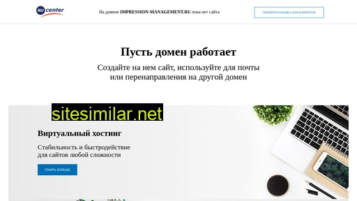 impression-management.ru alternative sites