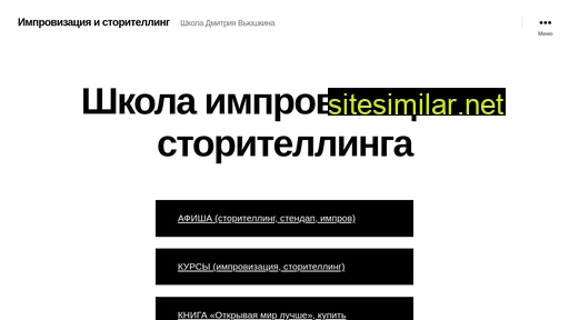 improvmoscow.ru alternative sites