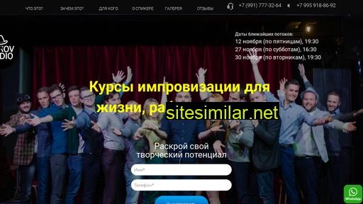 improvstudio.ru alternative sites