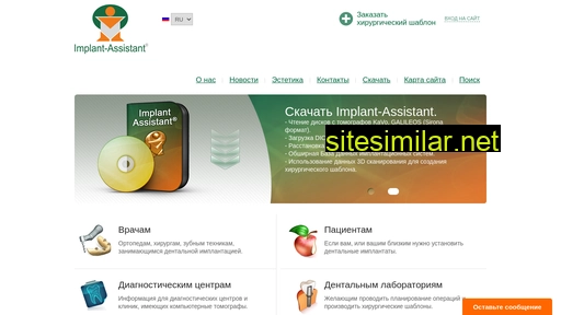 implant-assistant.ru alternative sites