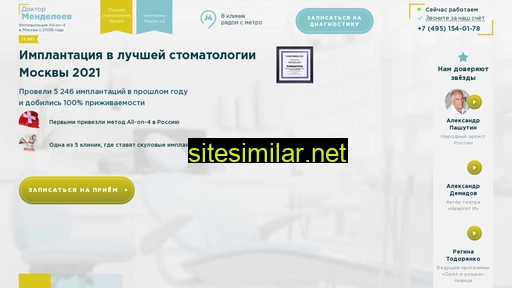 implant-dr-mendeleev.ru alternative sites