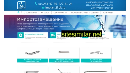 implant-kzn.ru alternative sites