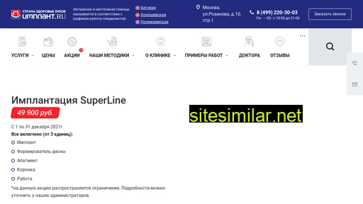 implant.ru alternative sites