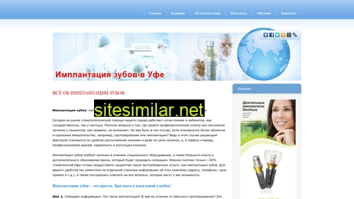 implant02.ru alternative sites